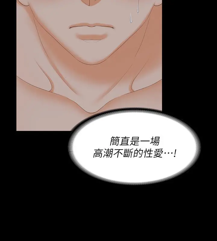 交换游戏 - 第53话-我是不是比那女人还要赞？ - page 25