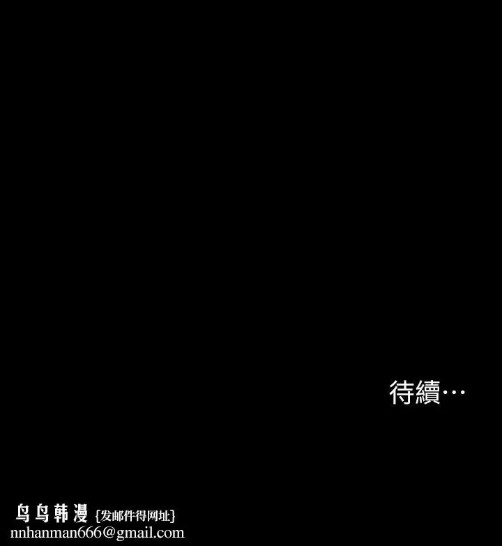 交换游戏 - 第53话-我是不是比那女人还要赞？ - page 37