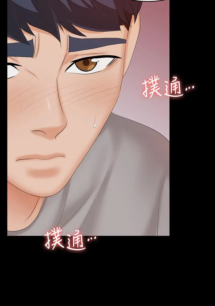 交换游戏 - 第59话-跟其他男人爱爱的恩静 - page 5