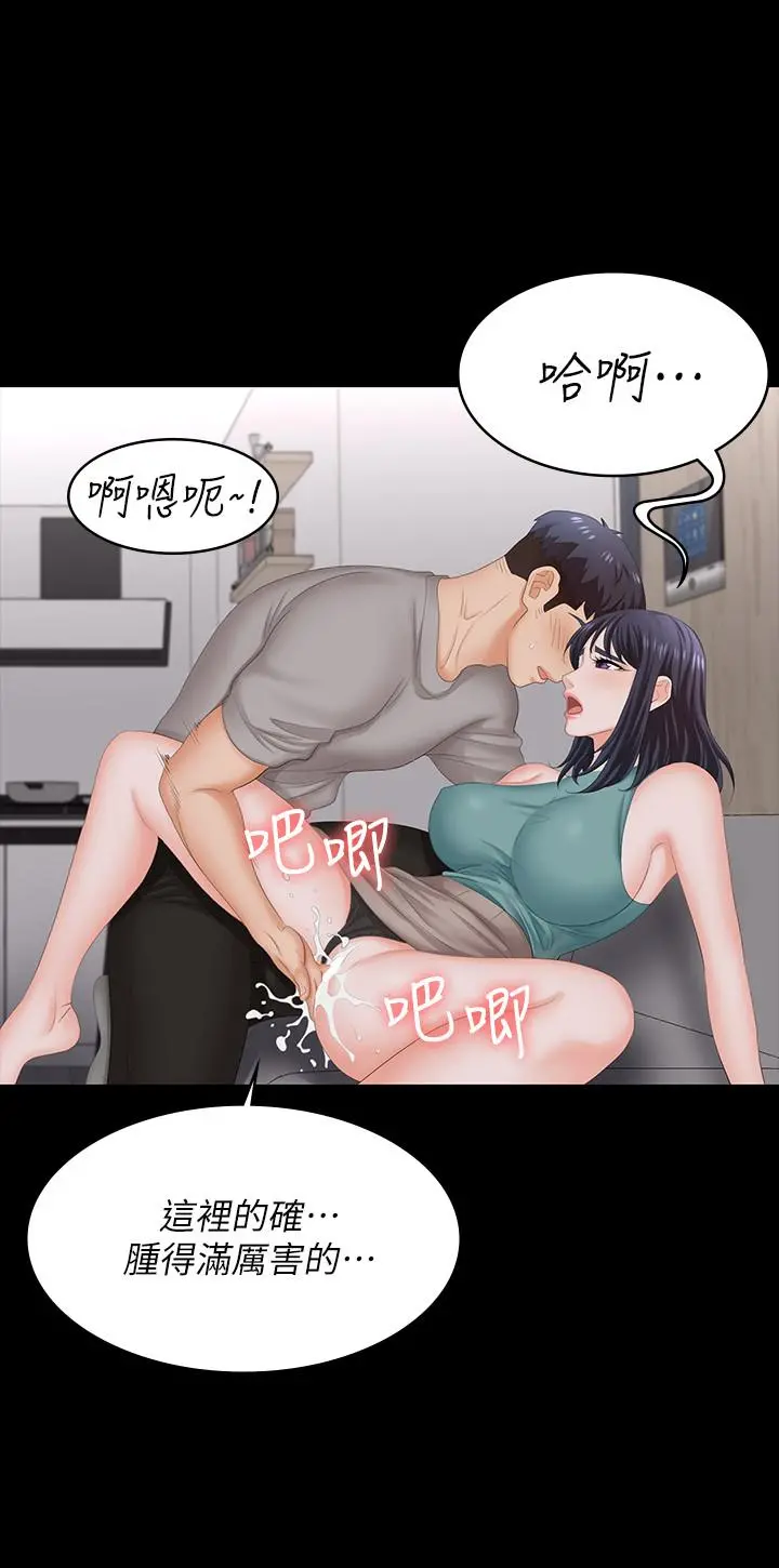 交换游戏 - 第59话-跟其他男人爱爱的恩静 - page 11