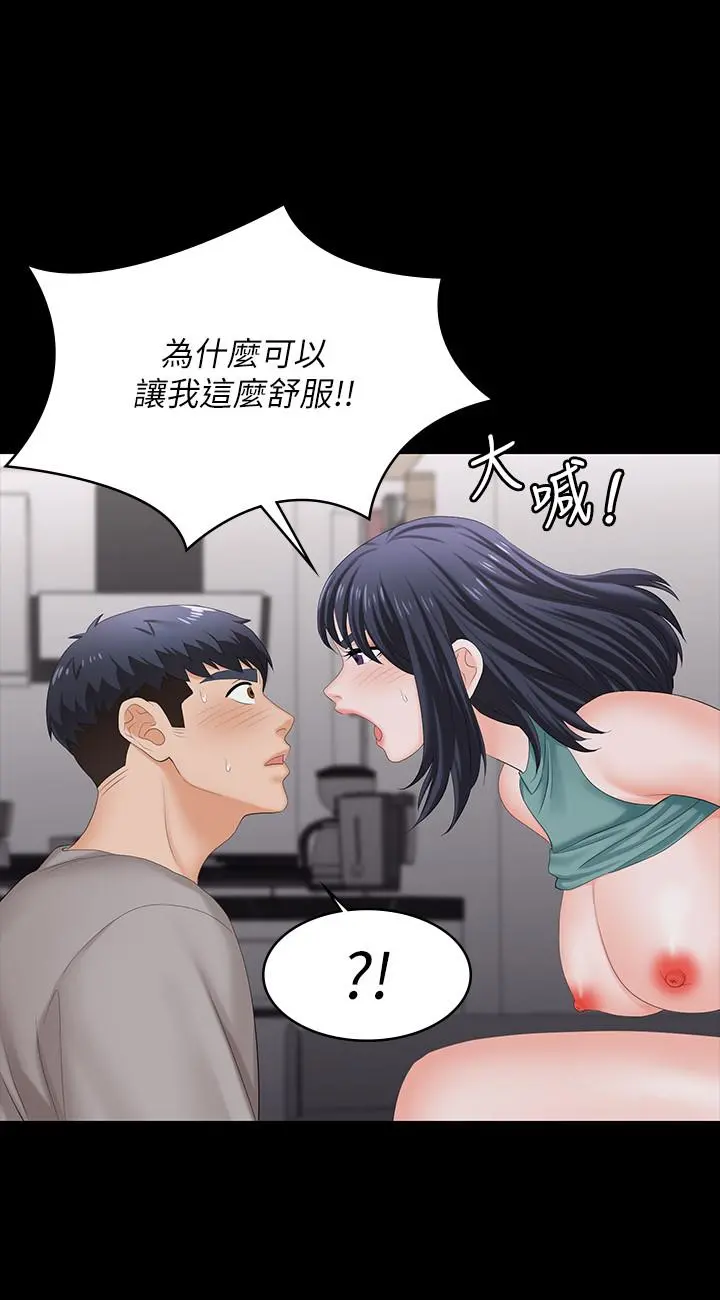 交换游戏 - 第59话-跟其他男人爱爱的恩静 - page 21