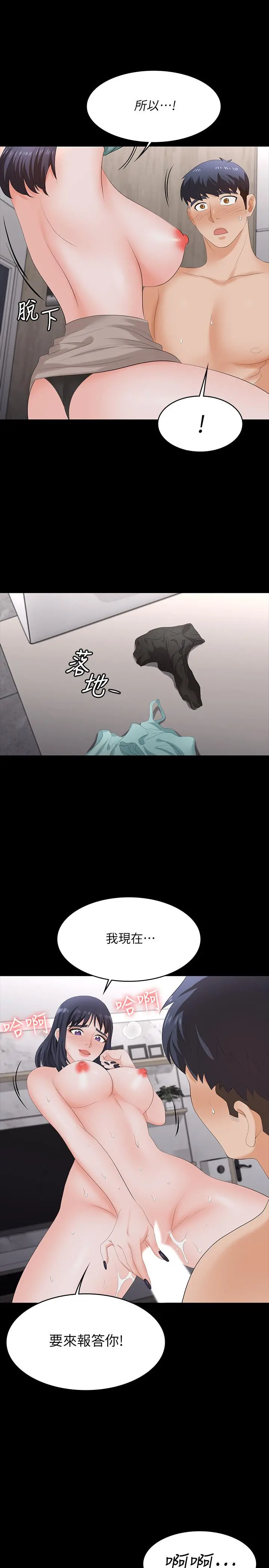 交换游戏 - 第59话-跟其他男人爱爱的恩静 - page 24