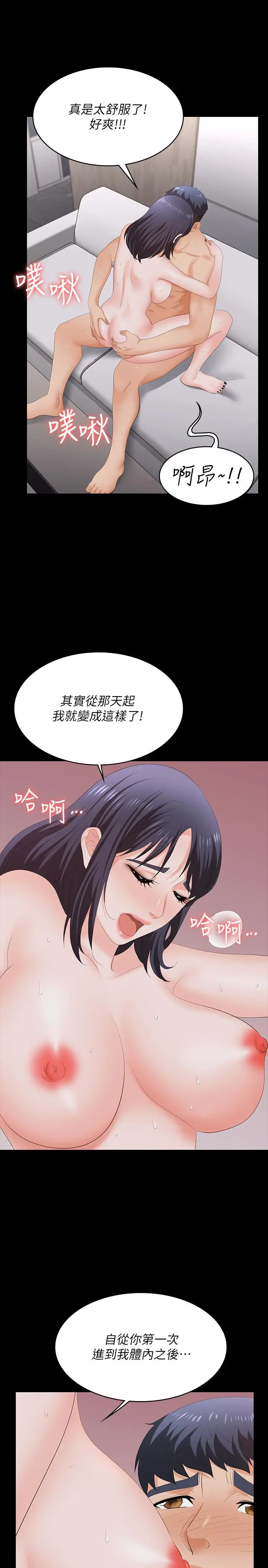交换游戏 - 第59话-跟其他男人爱爱的恩静 - page 30