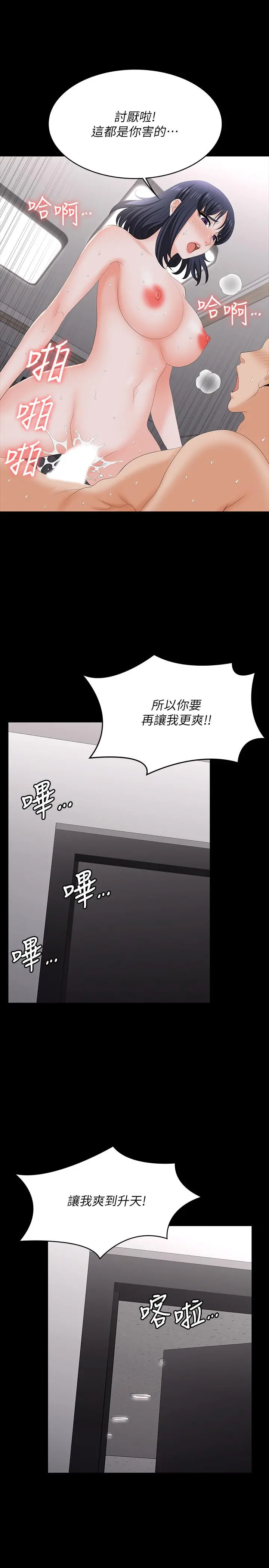 交换游戏 - 第59话-跟其他男人爱爱的恩静 - page 36