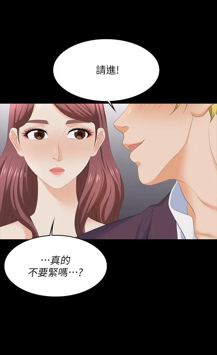 交换游戏 - 第59话-跟其他男人爱爱的恩静 - page 37