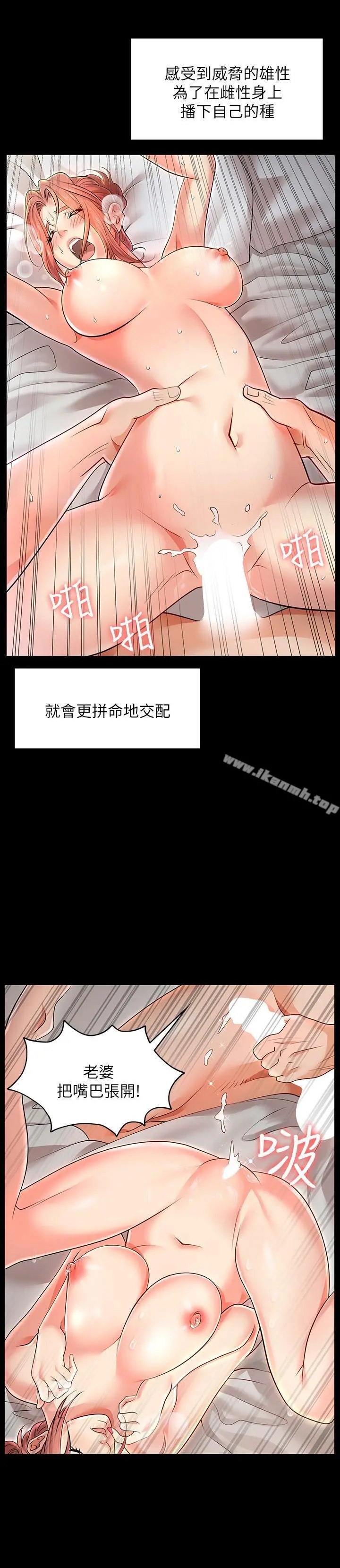 交换游戏 - 第1话-难以抵挡的诱惑 - page 7