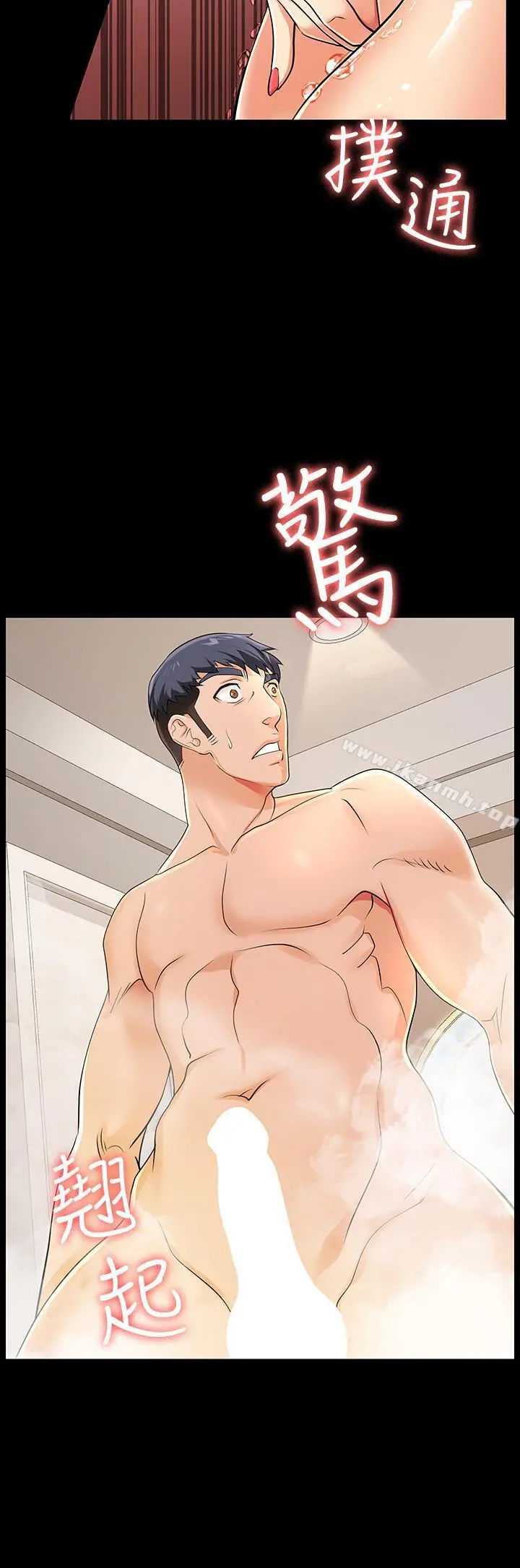 交换游戏 - 第1话-难以抵挡的诱惑 - page 19
