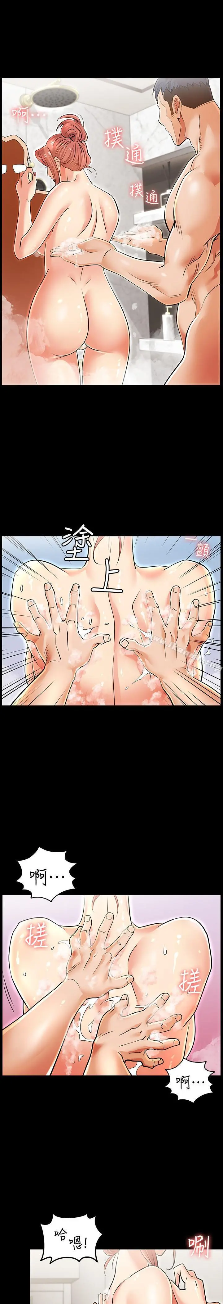 交换游戏 - 第1话-难以抵挡的诱惑 - page 26