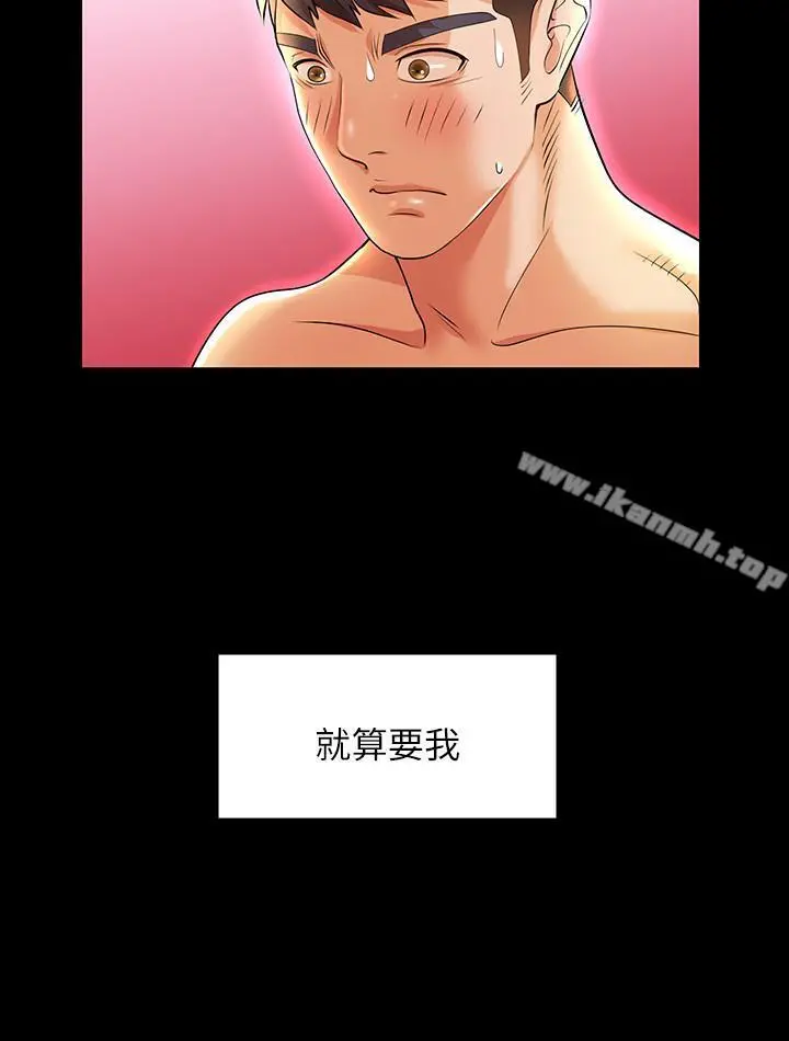 交换游戏 - 第1话-难以抵挡的诱惑 - page 37
