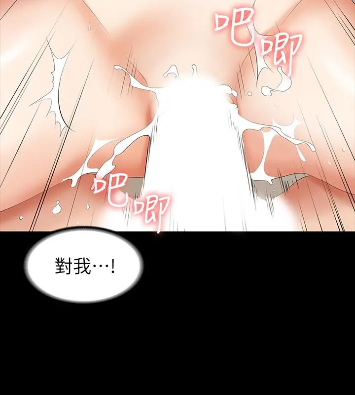 交换游戏 - 第32话-跨过新禁忌 - page 22
