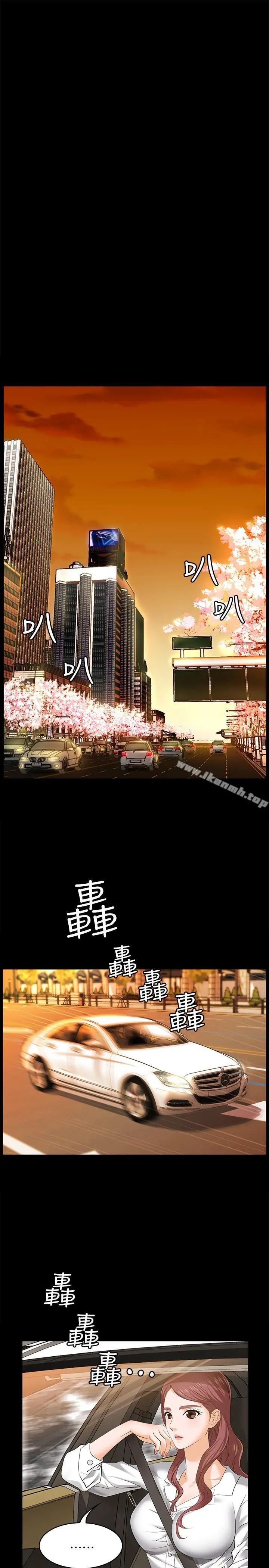 交换游戏 - 第2话-下次带你太太一起来吧 - page 27