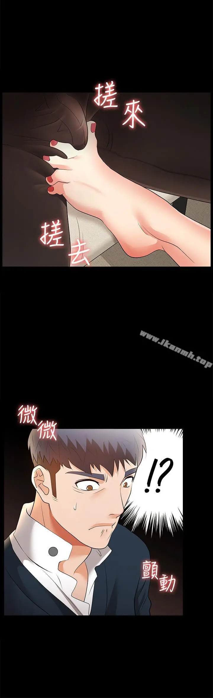 交换游戏 - 第2话-下次带你太太一起来吧 - page 38
