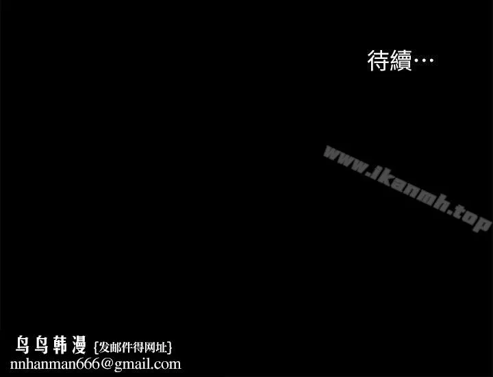 交换游戏 - 第2话-下次带你太太一起来吧 - page 40