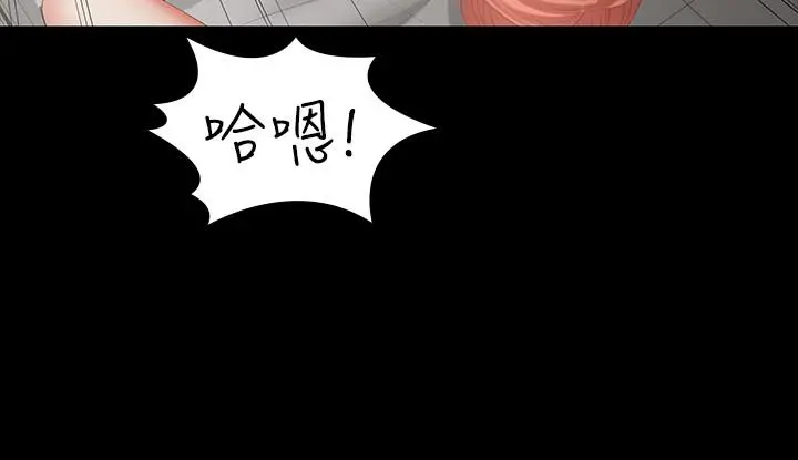 交换游戏 - 第21话-被同事目击外遇现场 - page 7
