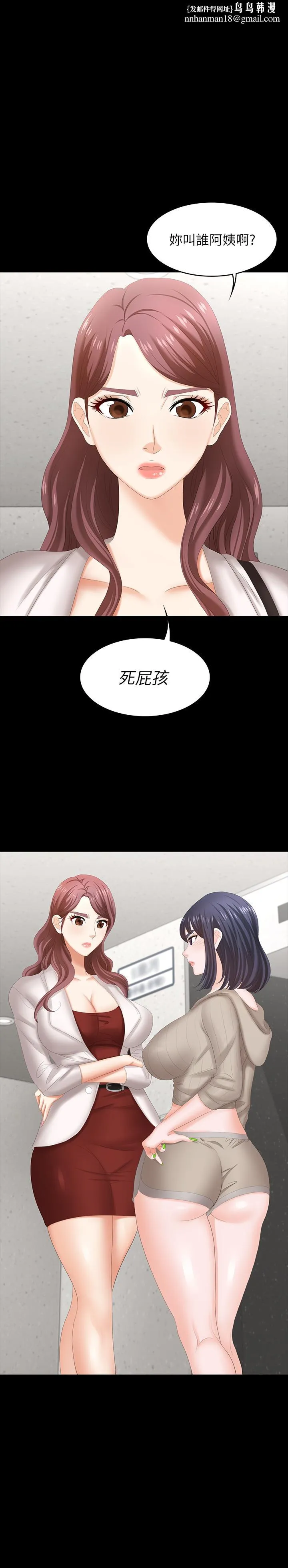 交换游戏 - 第45话-主动邀约的茂雄夫妻 - page 1