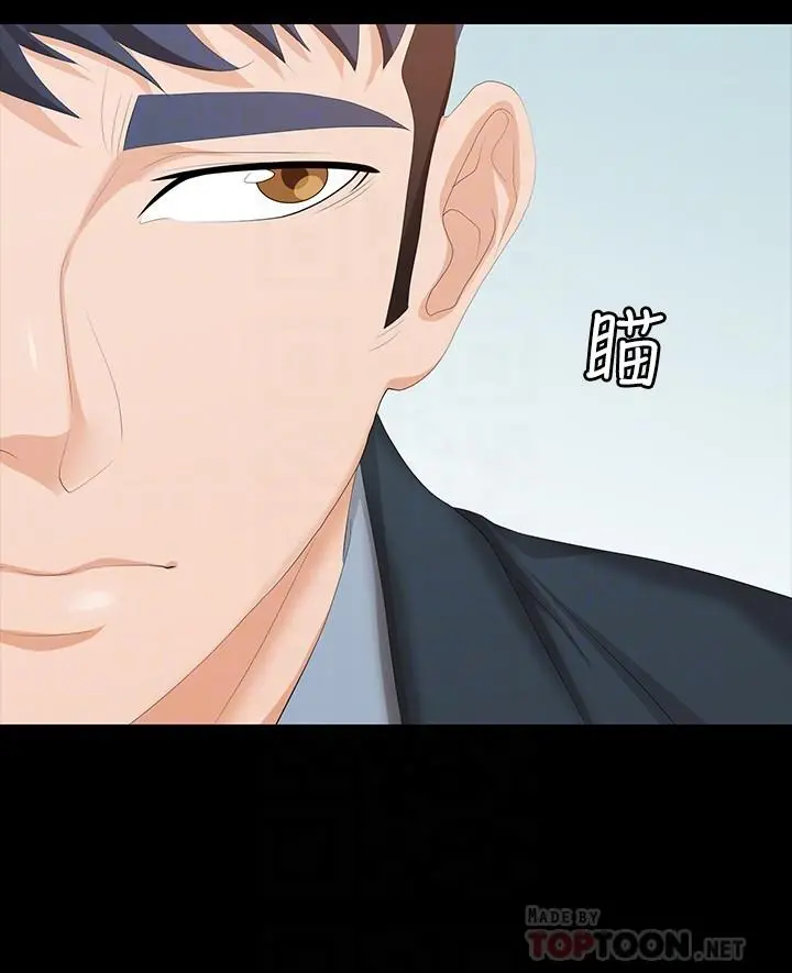 交换游戏 - 第45话-主动邀约的茂雄夫妻 - page 6