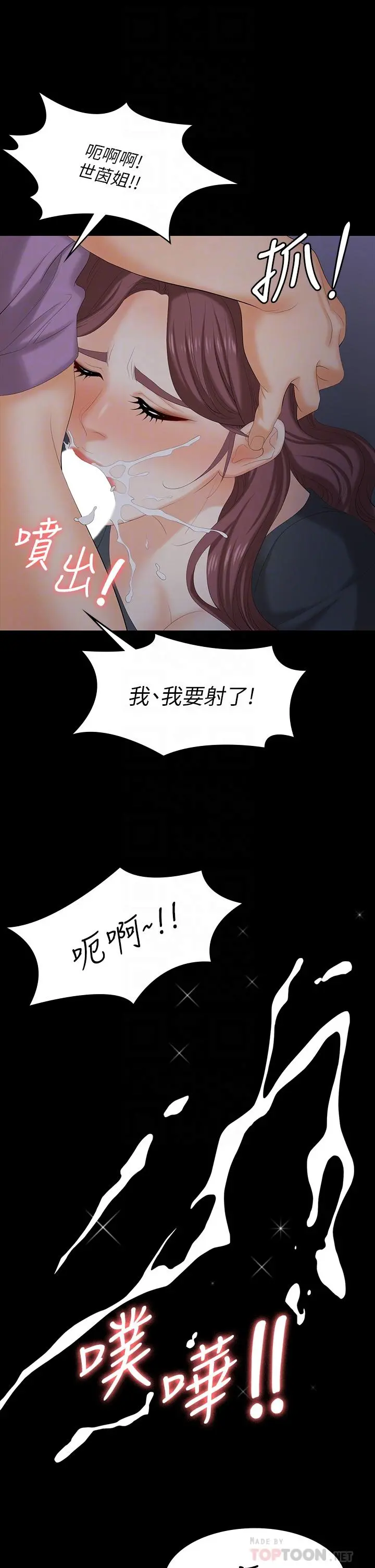 交换游戏 - 第69话-如淫水般涌出的慾望 - page 8