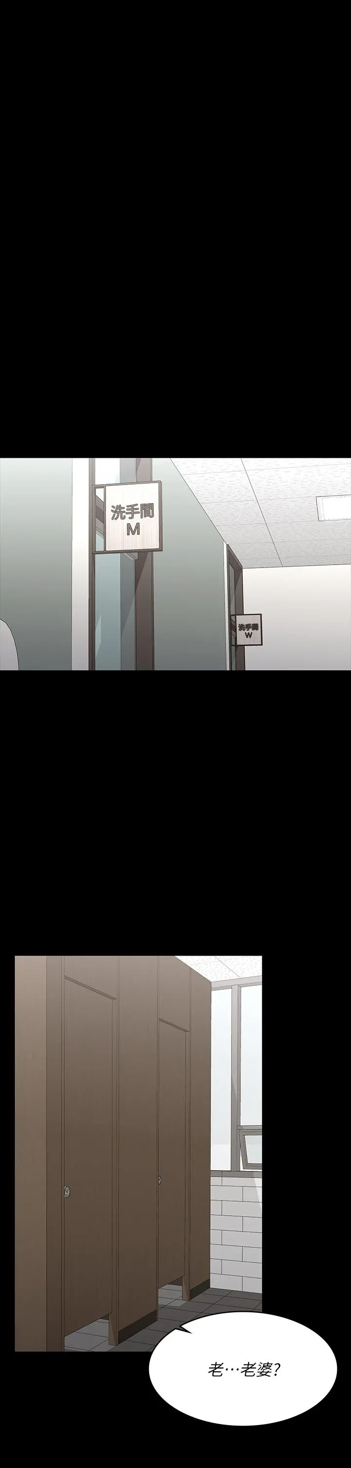 交换游戏 - 第69话-如淫水般涌出的慾望 - page 23