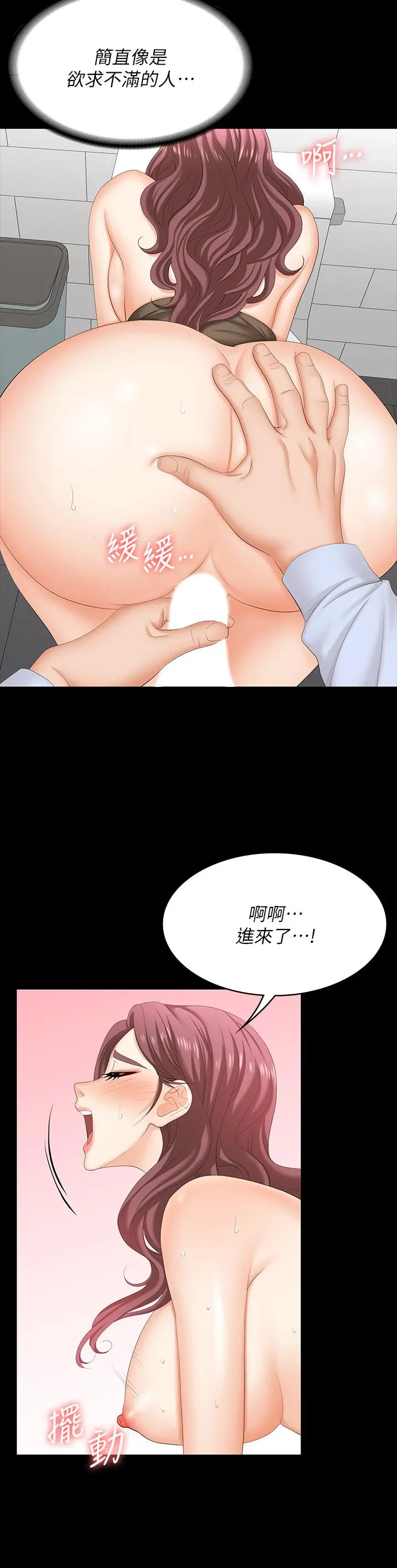 交换游戏 - 第69话-如淫水般涌出的慾望 - page 30
