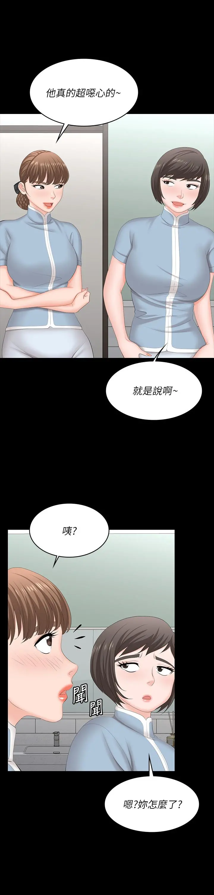 交换游戏 - 第69话-如淫水般涌出的慾望 - page 36