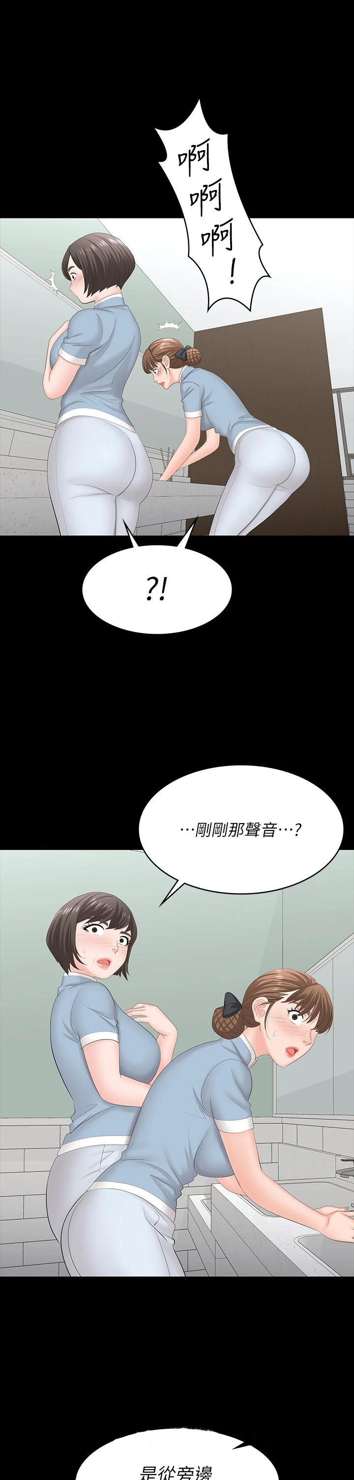 交换游戏 - 第69话-如淫水般涌出的慾望 - page 41