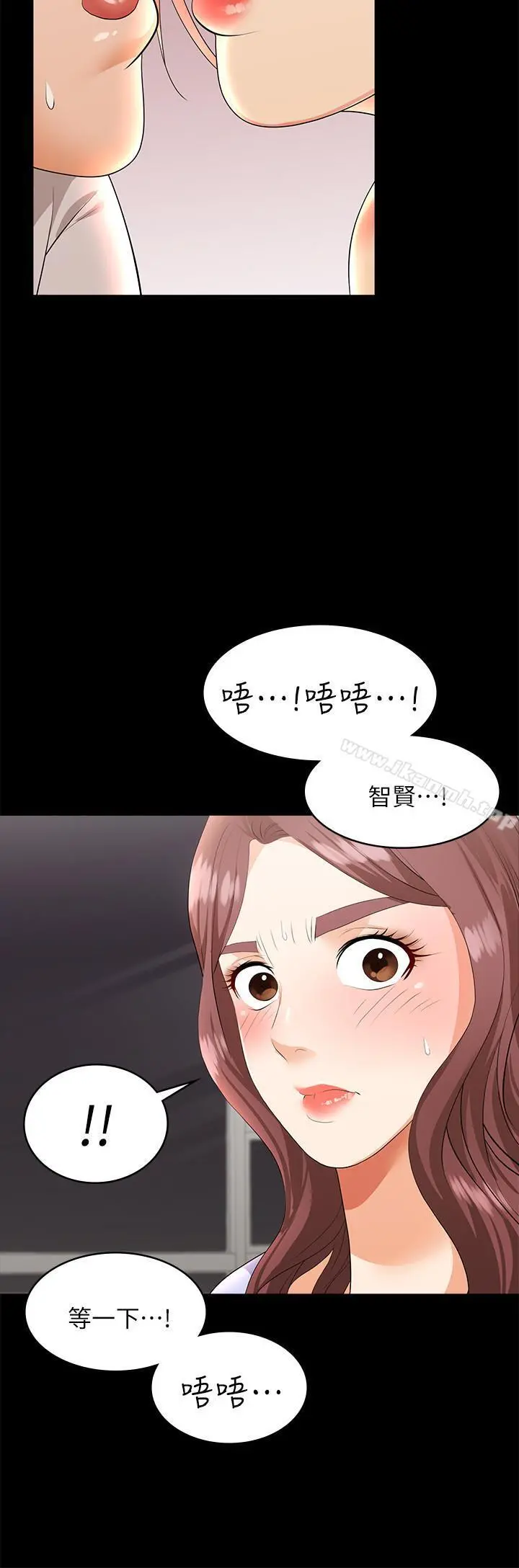 交换游戏 - 第8话-交换游戏正式开始 - page 9