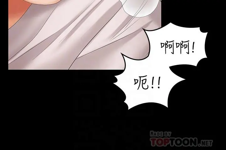 交换游戏 - 第39话-任由摆布 - page 12