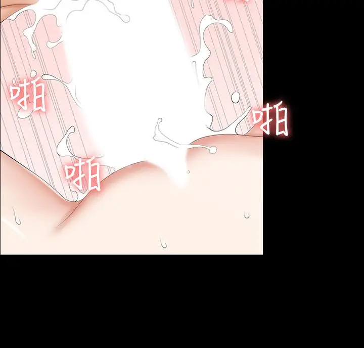 交换游戏 - 第39话-任由摆布 - page 20