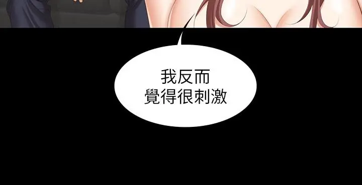 交换游戏 - 第39话-任由摆布 - page 40