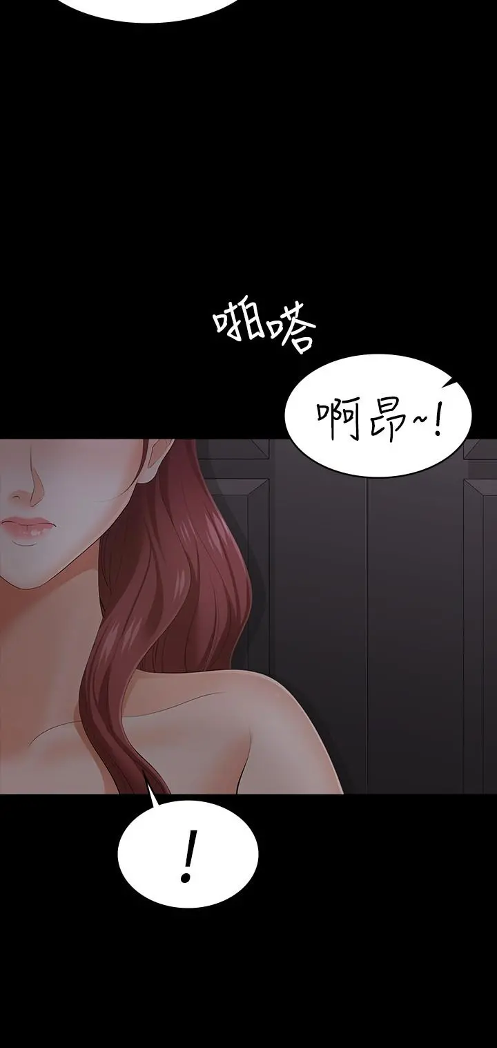 交换游戏 - 第14话-幽会时相遇的两夫妻 - page 29