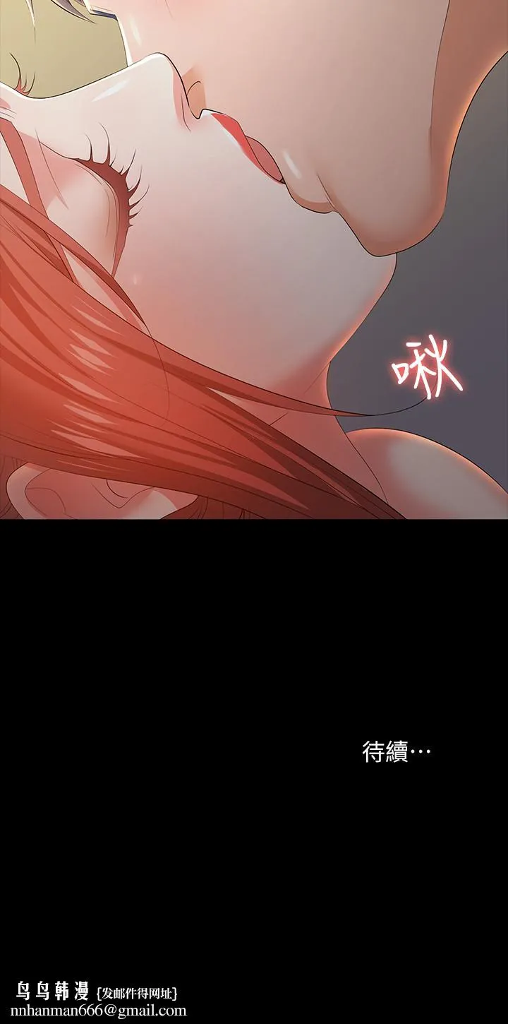 交换游戏 - 第14话-幽会时相遇的两夫妻 - page 33
