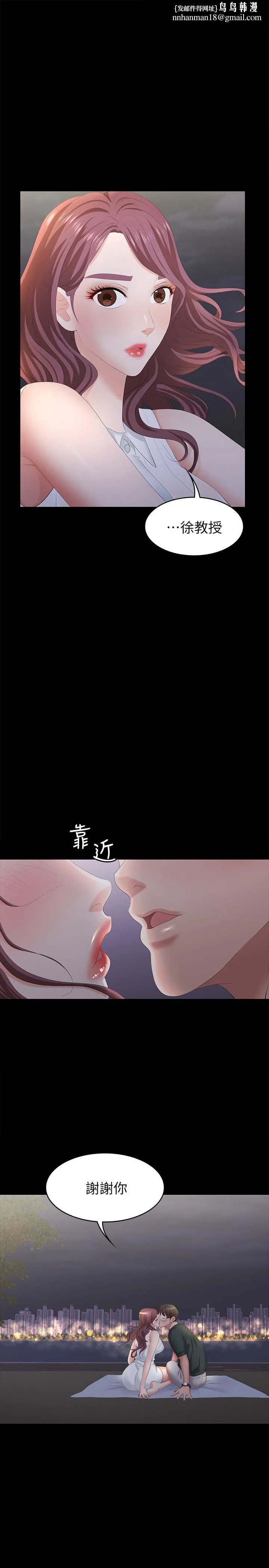 交换游戏 - 第20话-两对情侣的大胆露出 - page 1