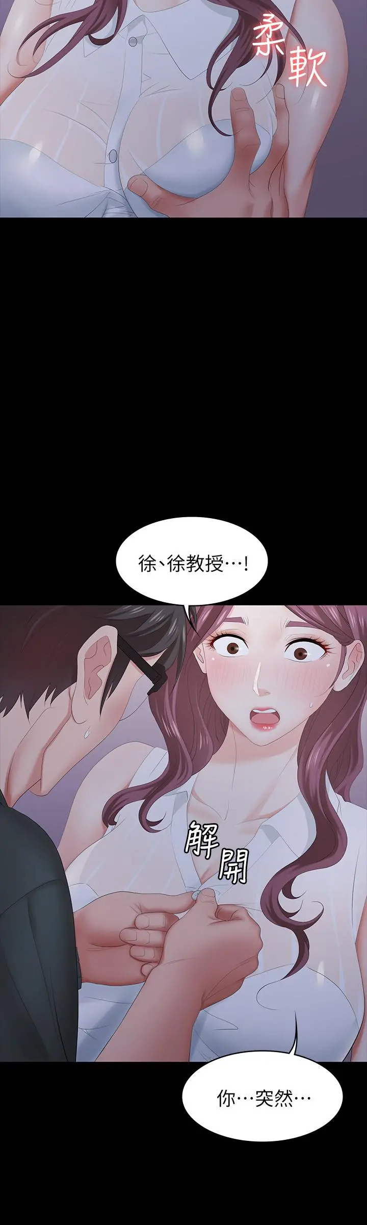 交换游戏 - 第20话-两对情侣的大胆露出 - page 5