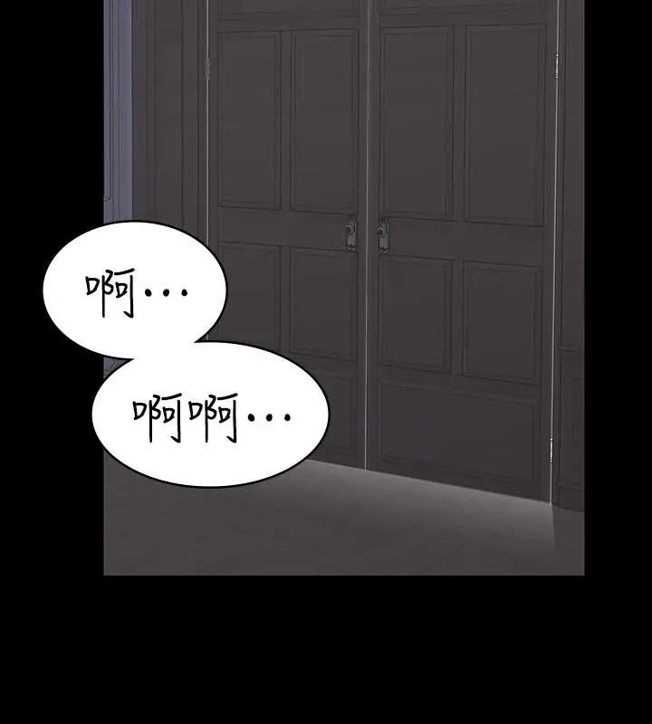 交换游戏 - 第31话-这是你第一次尝试3P吧 - page 30