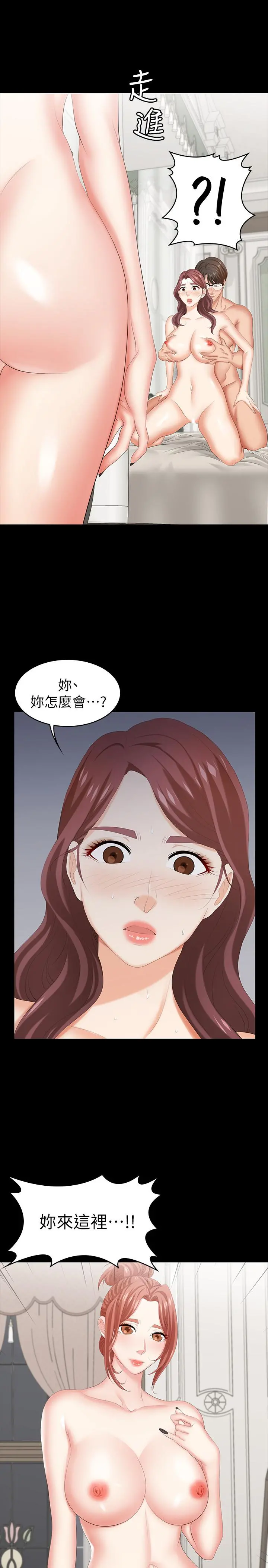 交换游戏 - 第31话-这是你第一次尝试3P吧 - page 37