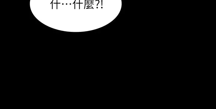 交换游戏 - 第31话-这是你第一次尝试3P吧 - page 40