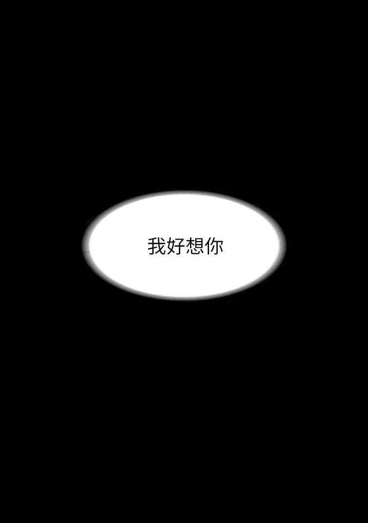 交换游戏 - 第40话-摆脱不了的徐教授夫妻 - page 23