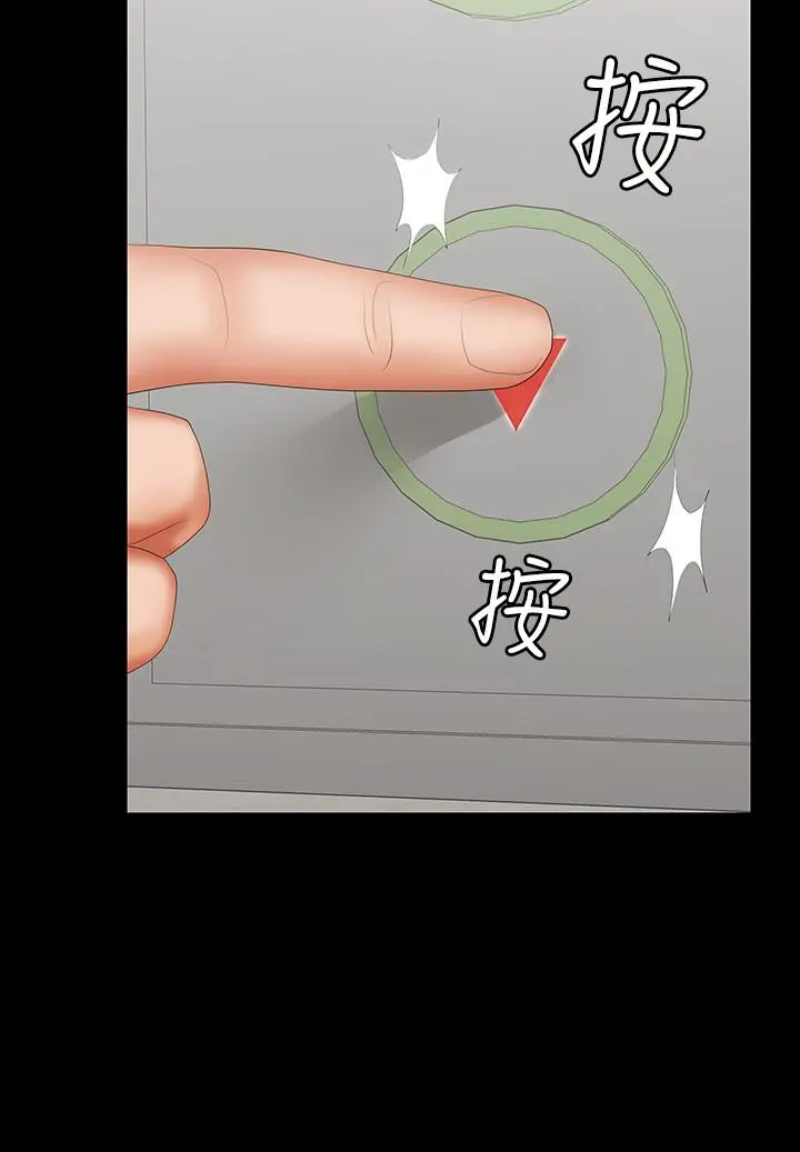 交换游戏 - 第40话-摆脱不了的徐教授夫妻 - page 32