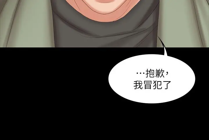 交换游戏 - 第47话-使女人疯狂的他 - page 36