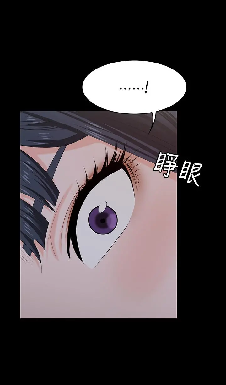 交换游戏 - 第50话-臣服于慾望 - page 11