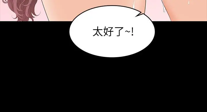 交换游戏 - 第50话-臣服于慾望 - page 19