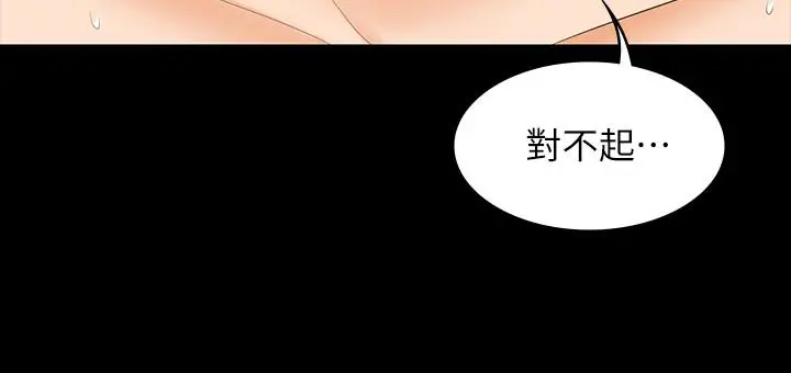 交换游戏 - 第50话-臣服于慾望 - page 27