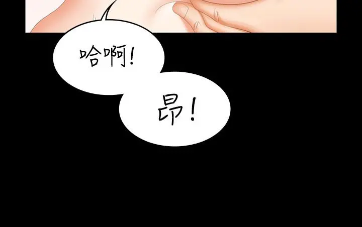 交换游戏 - 第50话-臣服于慾望 - page 31