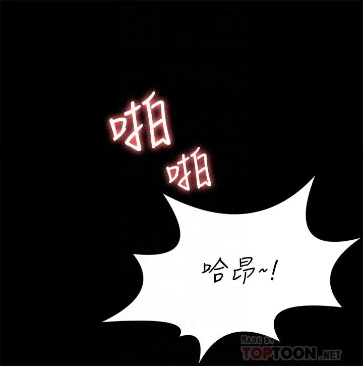 交换游戏 - 第82话-全部射给我 - page 6