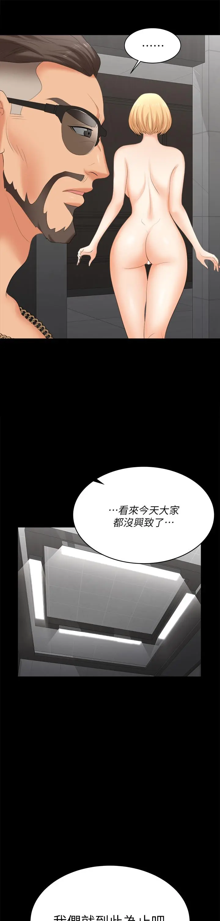 交换游戏 - 第82话-全部射给我 - page 34