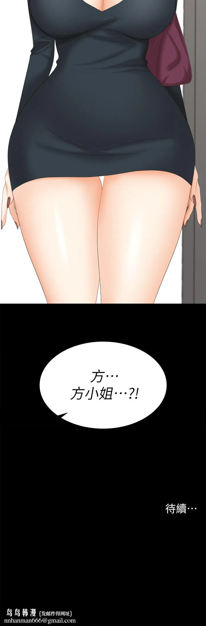 交换游戏 - 第82话-全部射给我 - page 44