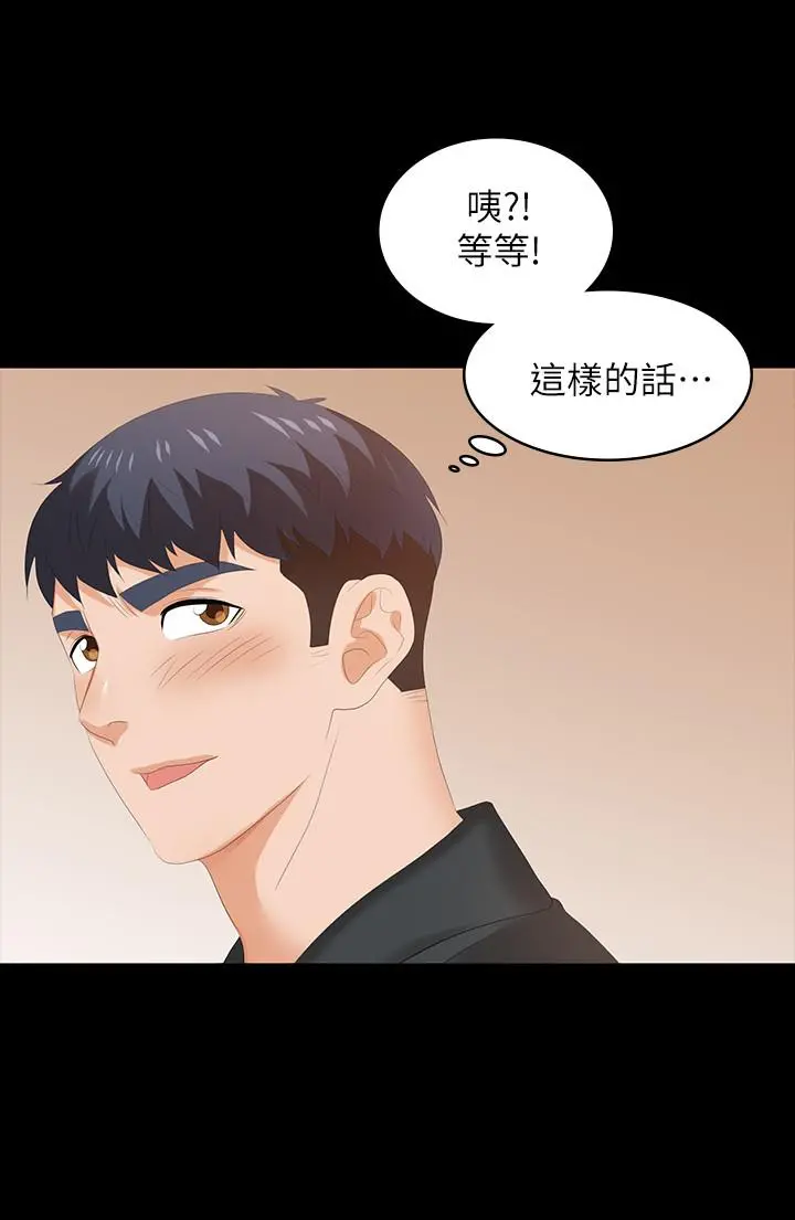 交换游戏 - 第48话-动摇的邻居夫妇 - page 9