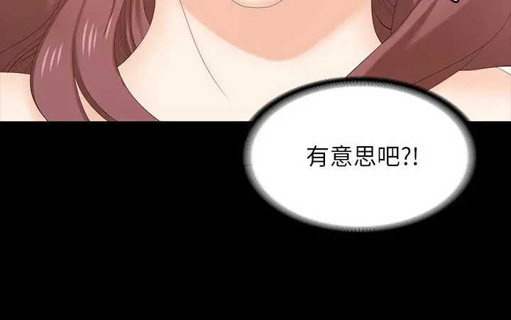 交换游戏 - 第48话-动摇的邻居夫妇 - page 17