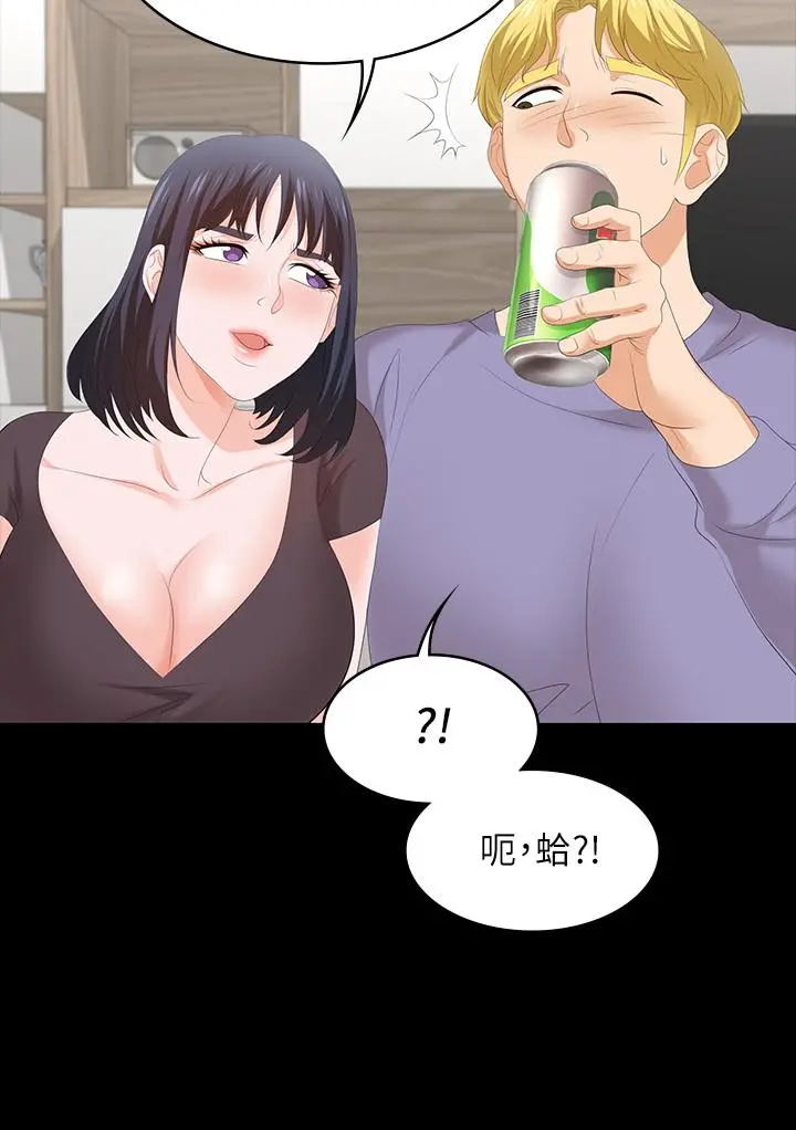 交换游戏 - 第48话-动摇的邻居夫妇 - page 19
