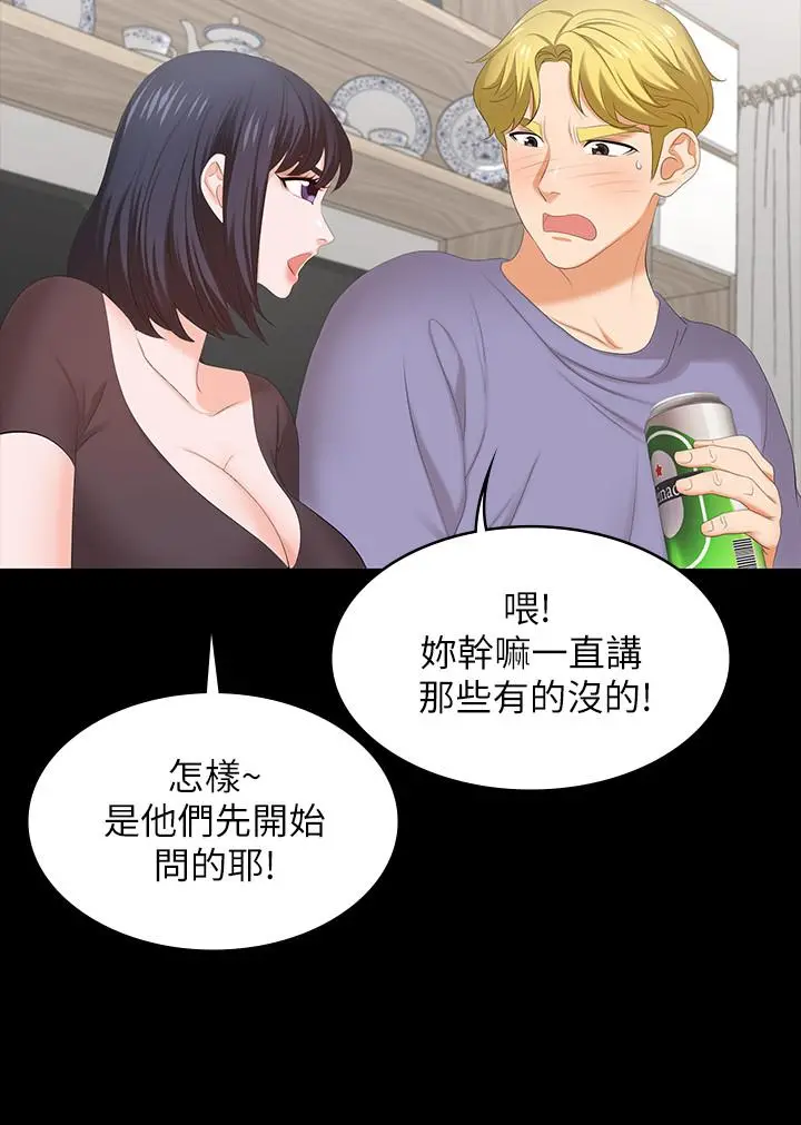 交换游戏 - 第48话-动摇的邻居夫妇 - page 23